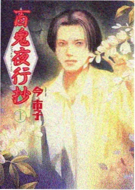 盐与潮汐分镜本幕后